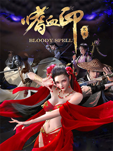 Bloody Spell – v20231121 + 19 DLCs + Bonus OST + Server