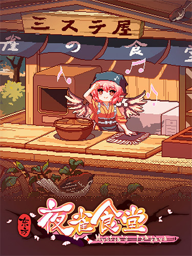 Touhou Mystia’s Izakaya – v4.0.7a + 6 DLCs + Bonus Content